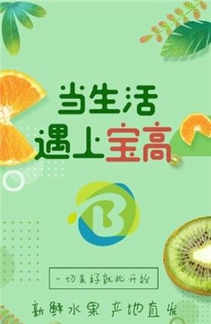 宝高商城