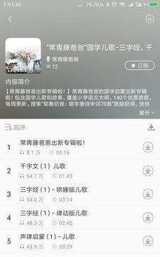 一直听
