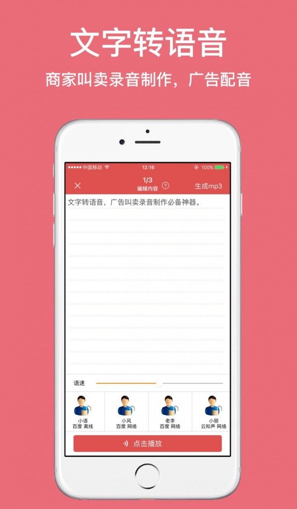 朗读女配音