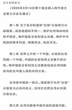 中国法律法规