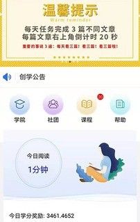 创学