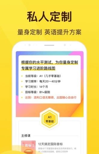 翻转英语