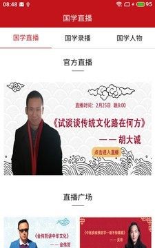 亿国学
