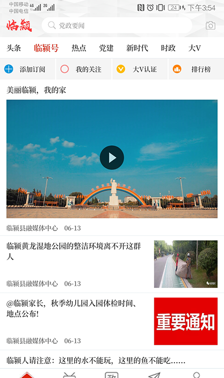 云上临颍