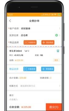 快消宝
