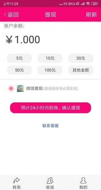 山桃资讯