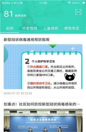 壹点问诊