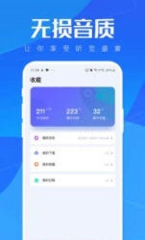 暖阳听书