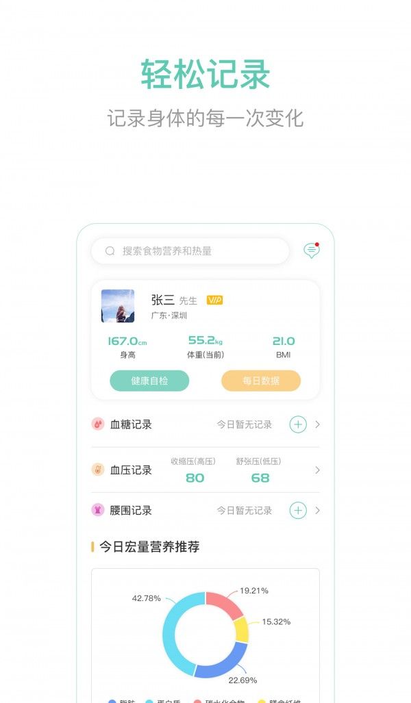 瑞辰健康