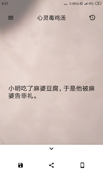 闲言