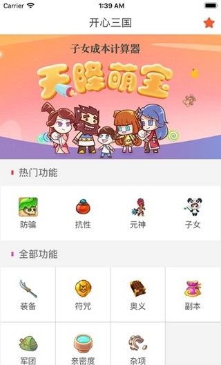友趣宝