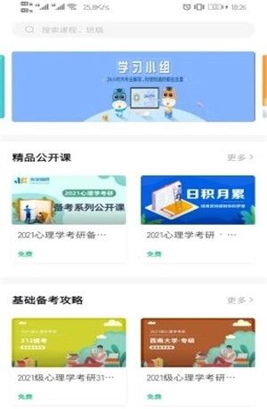 众学简快