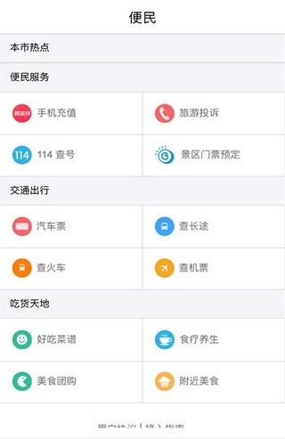 魅力端州