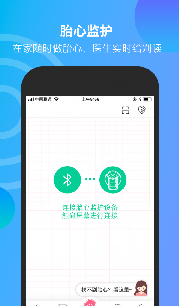 微胎心