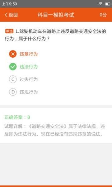 学车无忧