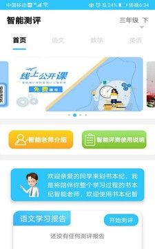 书本纪