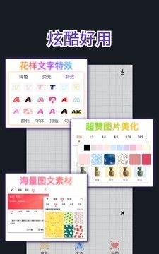 文字图制作