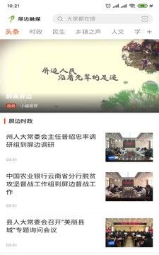 苗乡屏边