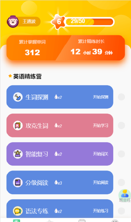 小松英语