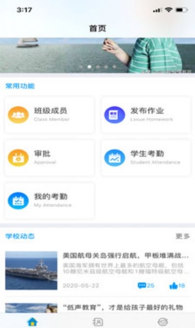 易行智校