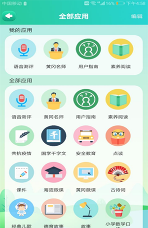 助学星