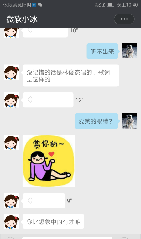 微软小冰 