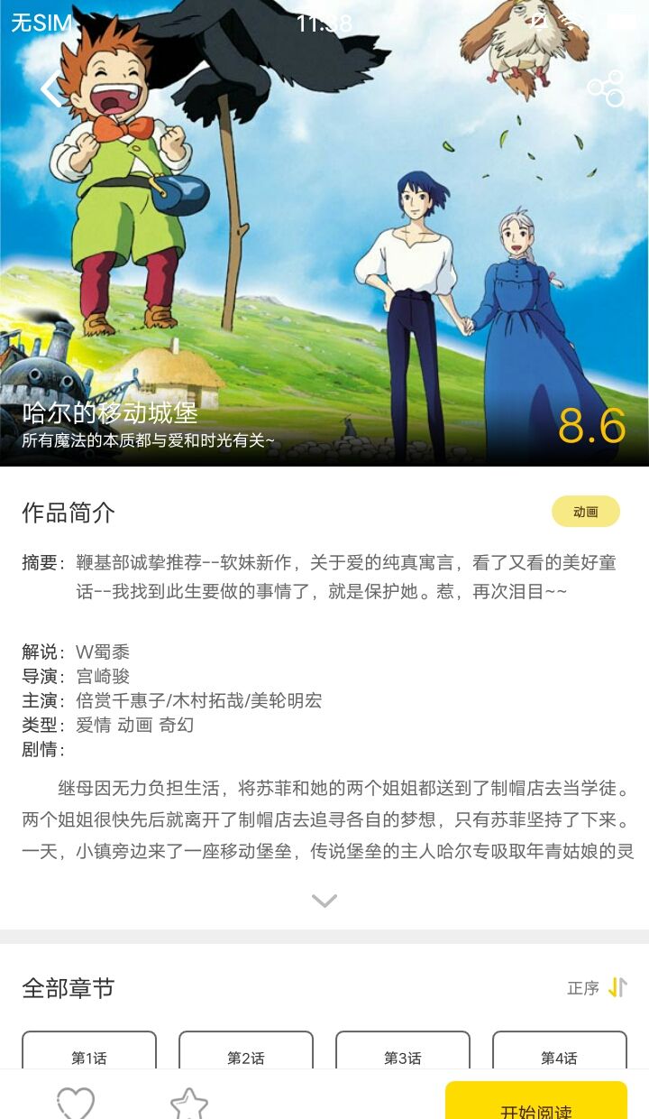 有影