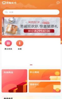 优服云仓