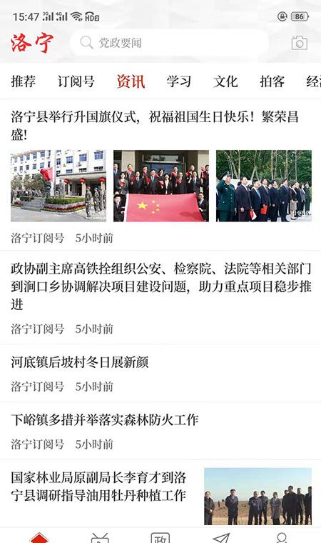 云上洛宁