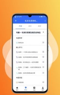 学习网