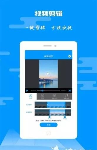am视频剪辑