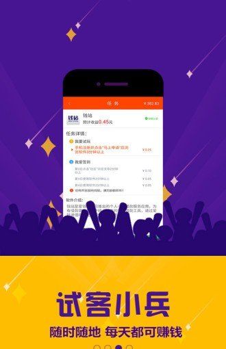 试客小兵