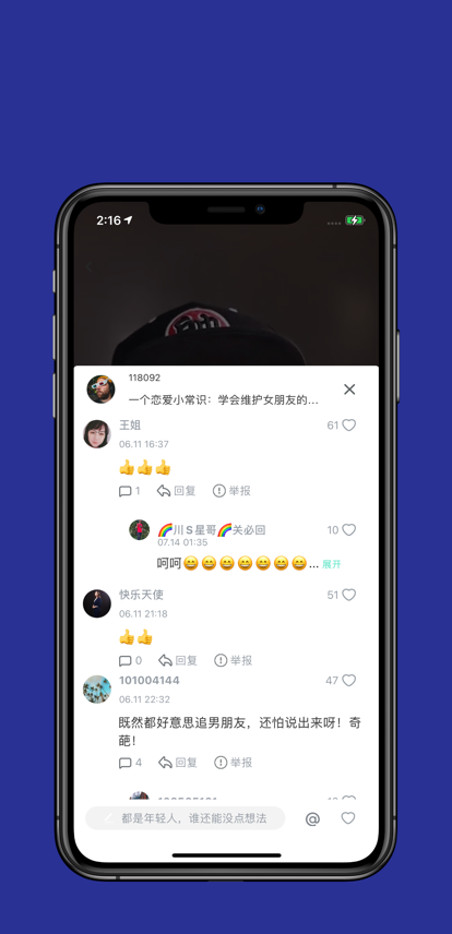 拍呱呱短视频