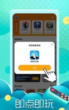闪电龟游戏盒 2025最新版