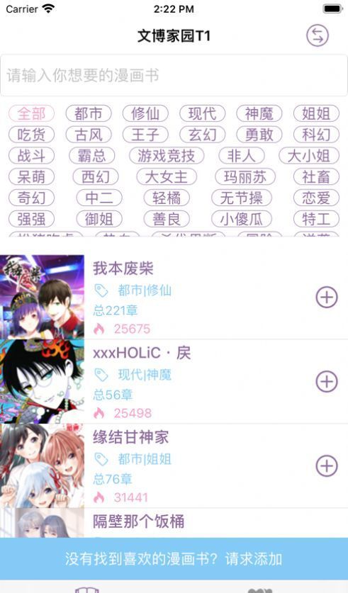 漫满屋漫画