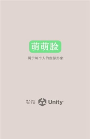 萌萌脸