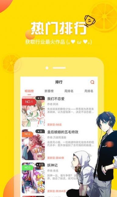 韩漫窝