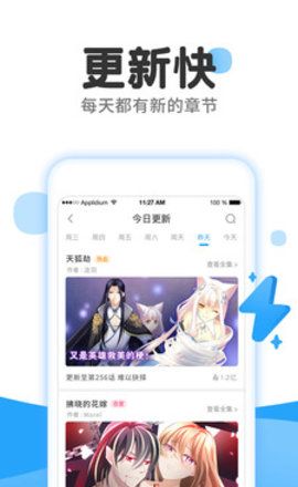 姬漫社
