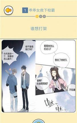 点点漫画