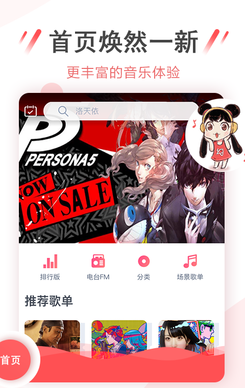 幻音音乐广播剧 免费收听