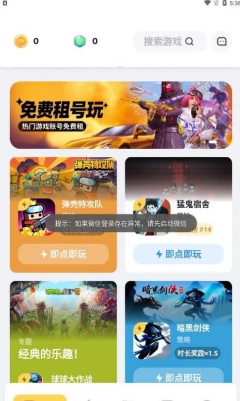 游乐元
