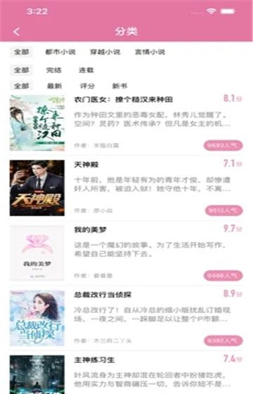 橘子漫书