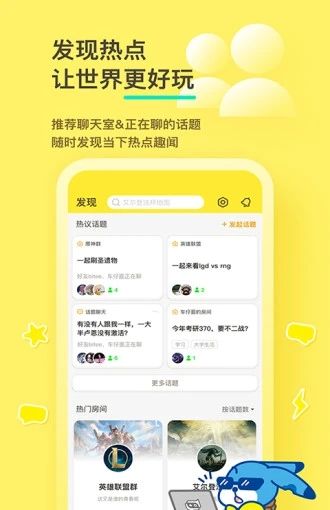 好说社区