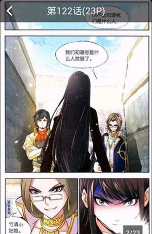 天上人间动漫