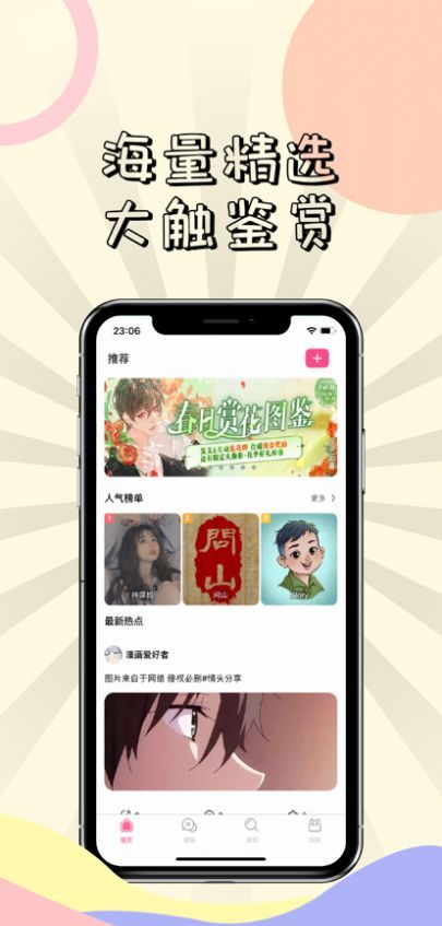 漫次元漫画