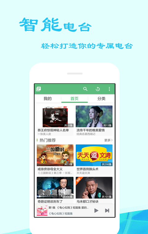 听书吧