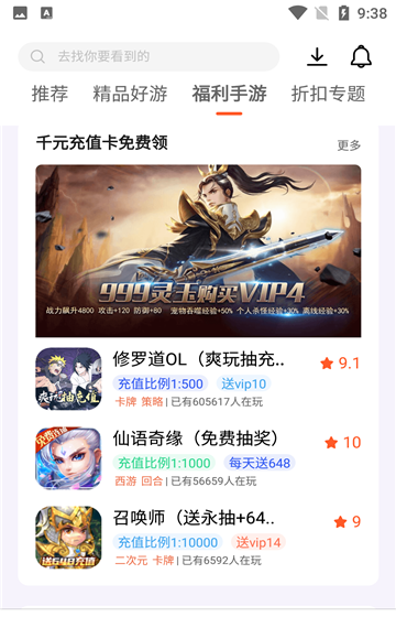 汇玩手游盒子