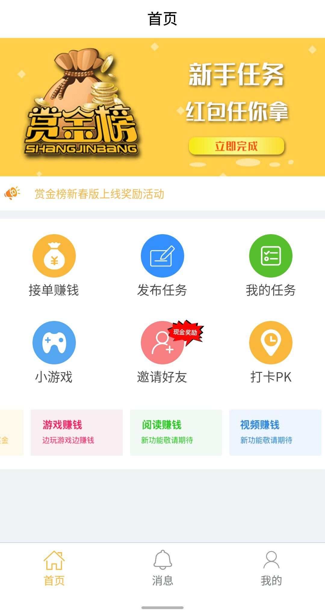 赏金帮