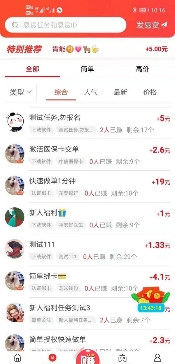 赏钱帮