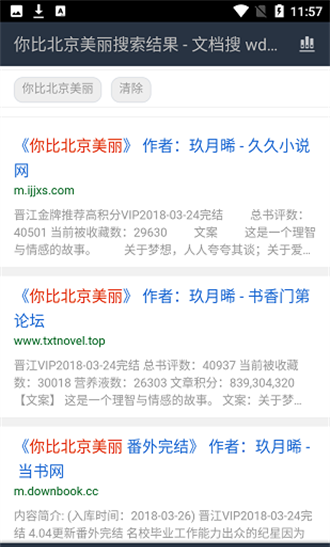 山丘阅读器